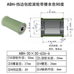 ABH-30×30-626-6