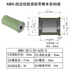 ABH-30×30-635-5