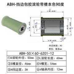 ABH-50×60-6201-12