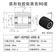 ABY-40×80-698-8