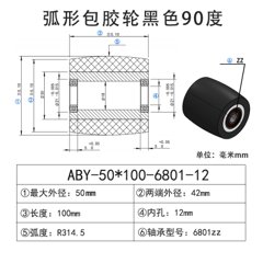 ABY-50×100-6801-12