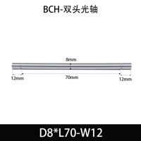 BCH-8×70-12