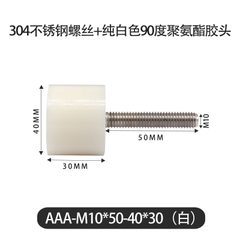 AAA-M10×50-40×30-1.5 (白) 