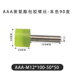 AAA-M12×100-50×50-1.75
