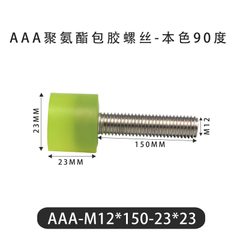AAA-M12×150-23×23-1.75