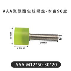 AAA-M12×50-30×20-1.75