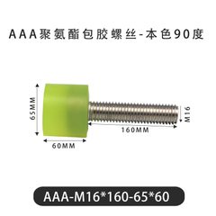 AAA-M16×160-65×60-2