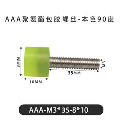 AAA-M3×35-8×10-0.5