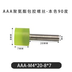 AAA-M4×20-8×7-0.7