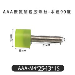 AAA-M4×25-13×15-0.7
