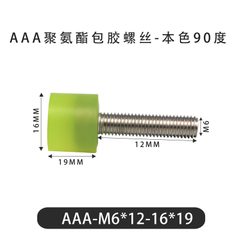 AAA-M6×12-16×19-1