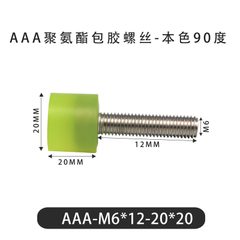 AAA-M6×12-20×20-1