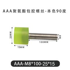 AAA-M8×100-25×15-1.25