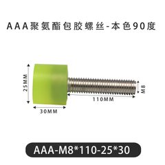 AAA-M8×110-25×30-1.25