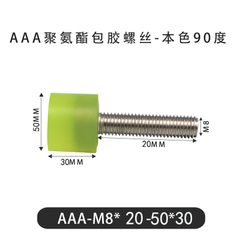 AAA-M8×20-50×30-1.25