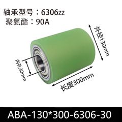 ABA-130×300-6306-30