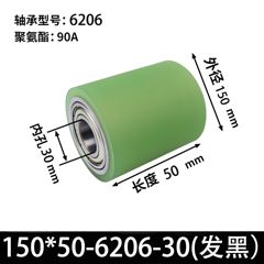 ABA-150×50-6206-30