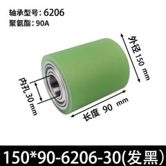 ABA-150×90-6206-30 发黑