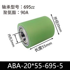 ABA-20×55-695-5