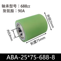ABA-25×75-688-8