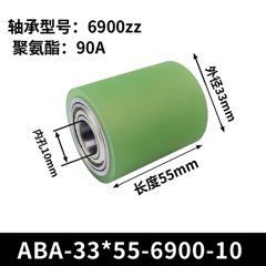 ABA-33×55-6900-10