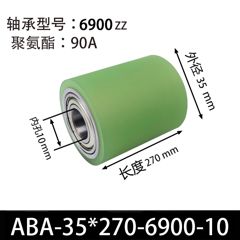 ABA-35×270-6900-10