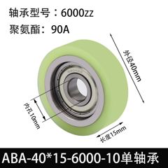 ABA-40×15-6000-10单подшипники,