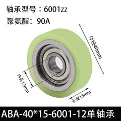 ABA-40×15-6001-12单подшипники,
