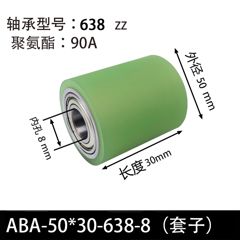 ABA-50×30-638-8 (套子) 