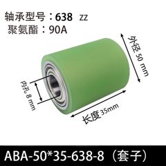 ABA-50×35-638-8 (套子) 