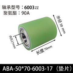ABA-50×70-6003-17 (垫片) 