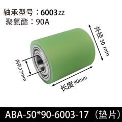 ABA-50×90-6003-17 (垫片) 