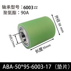 ABA-50×95-6003-17 (垫片) 