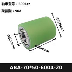 ABA-70×50-6004-20红色