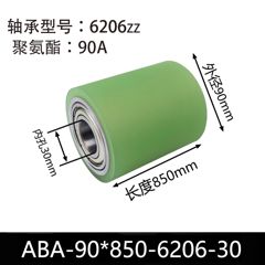 ABA-90×850-6206-30