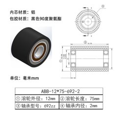 ABB-12×75-692-2