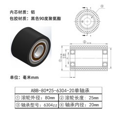 ABB-80×25-6304-20单подшипники,