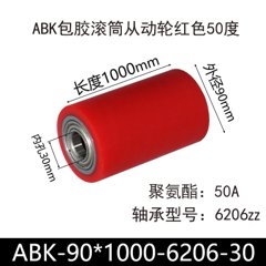 ABK-90×1000-6206-30