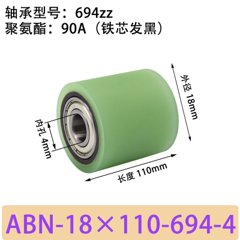 ABN-18×110-694-4