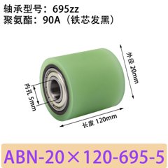 ABN-20×120-695-5