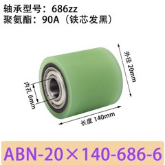 ABN-20×140-686-6