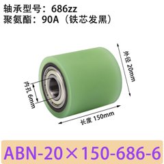 ABN-20×150-686-6