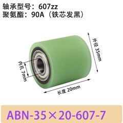ABN-35×20-607-7