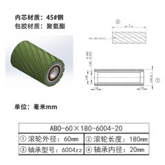 ABO-60×180-6004-20
