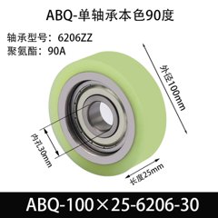ABQ-100×25-6206-30