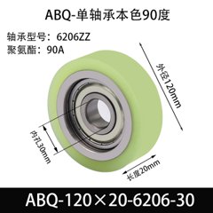ABQ-120×20-6206-30