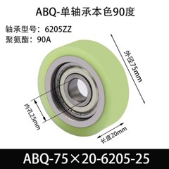 ABQ-75×20-6205-25