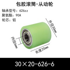 ABS-30×20-626-6