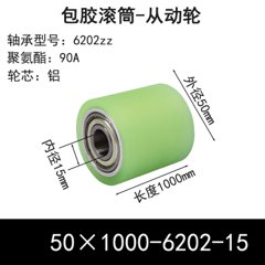 ABS-50×1000-6202-15