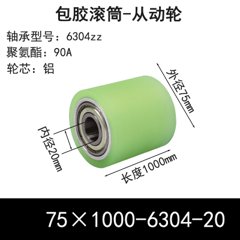 ABS-75×1000-6304-20